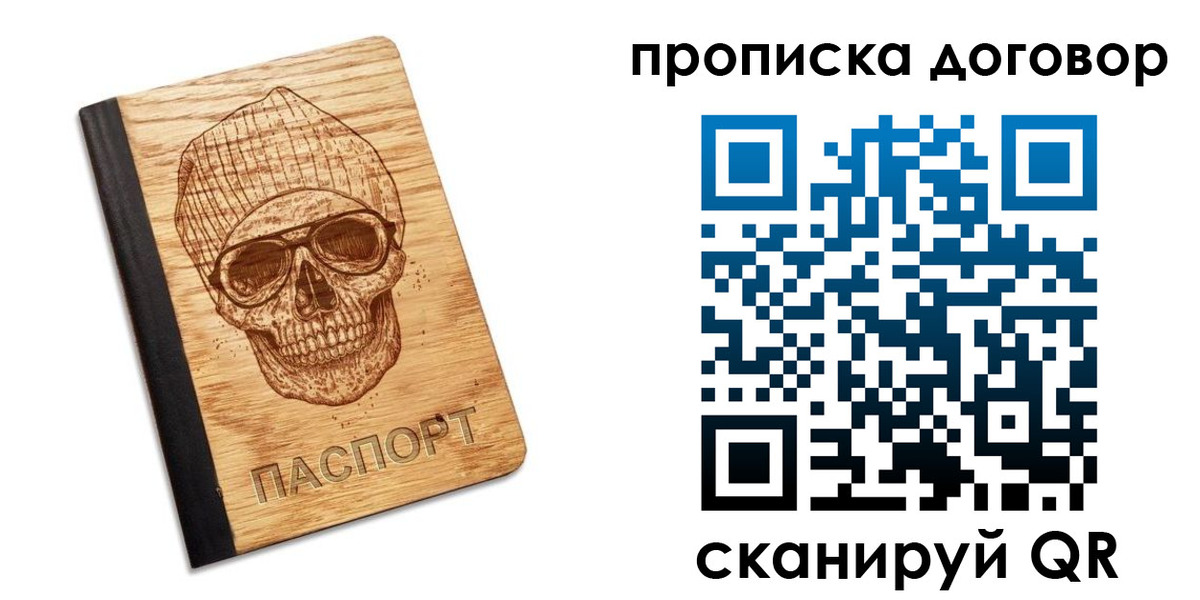 временная регистрация для всех в Ростове